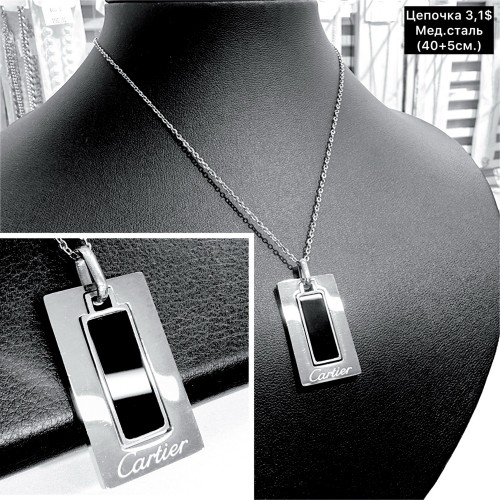 Цепочки мед.сталь 0372 (40+5см.)	